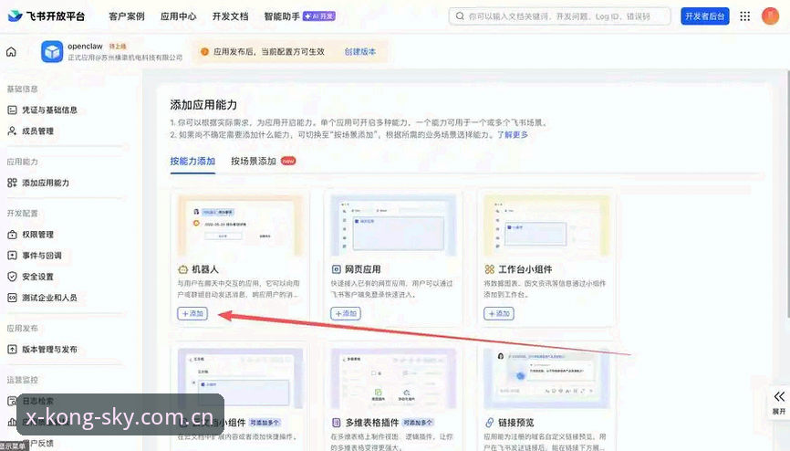 注视星空V3登录下载保姆级教程：从SPORT数据端到安卓APP的实战操作指南